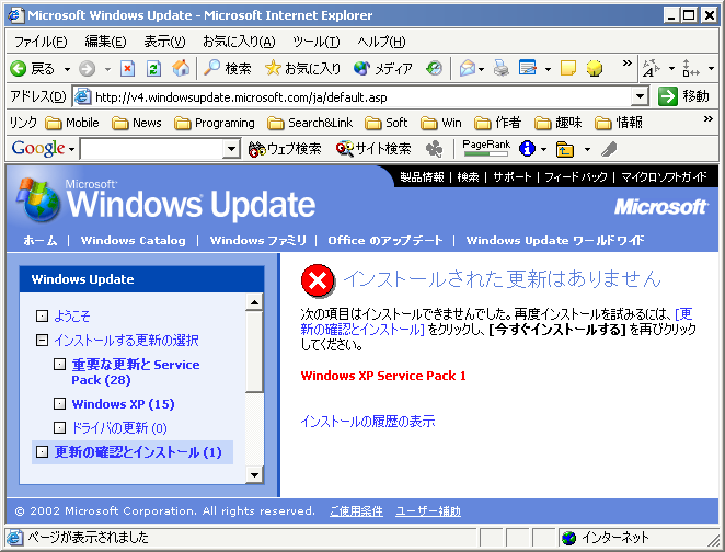Windows Update$B$N2hLL!J(JWindows XP SP1$B%$%s%9%H!<%k<:GT!K(J